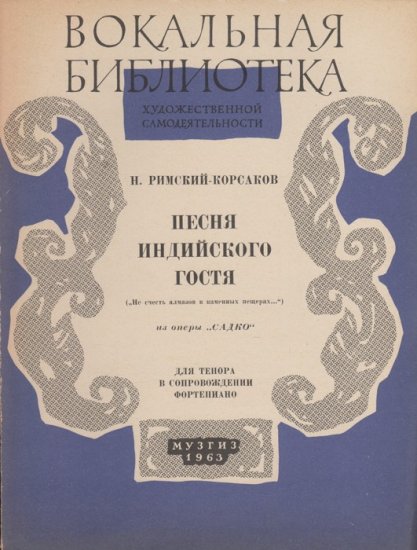 Píseň indického hosta z opery Sadko - Kliknutím na obrázek zavřete